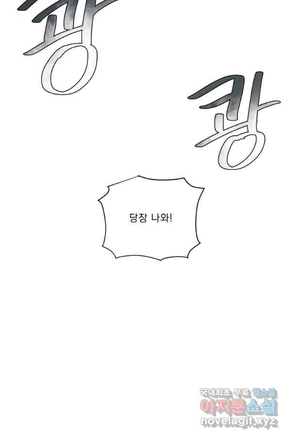 나는 남주의 전 여친이었다 72화 92