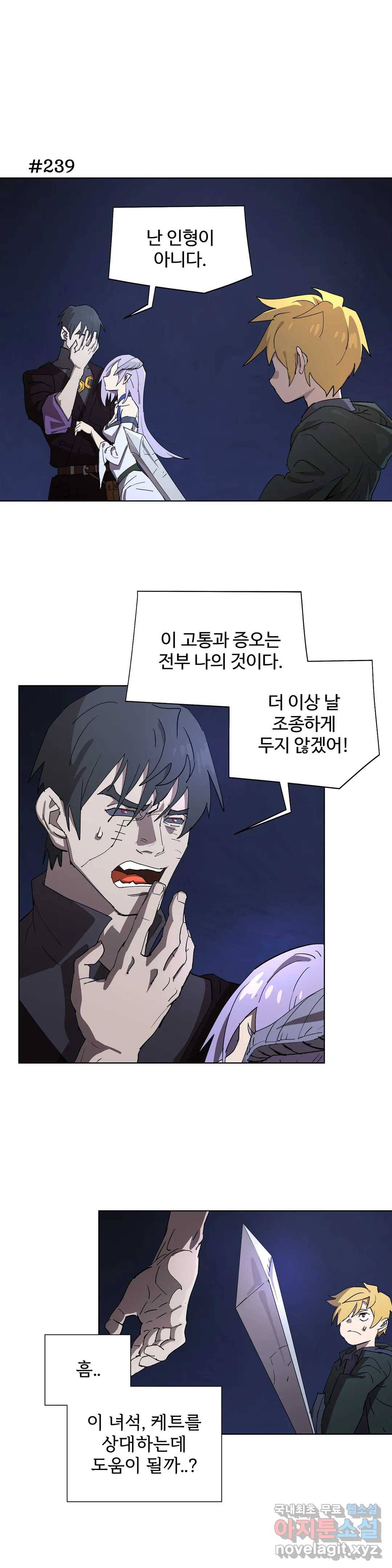 4컷용사 164화 2부 64화 1