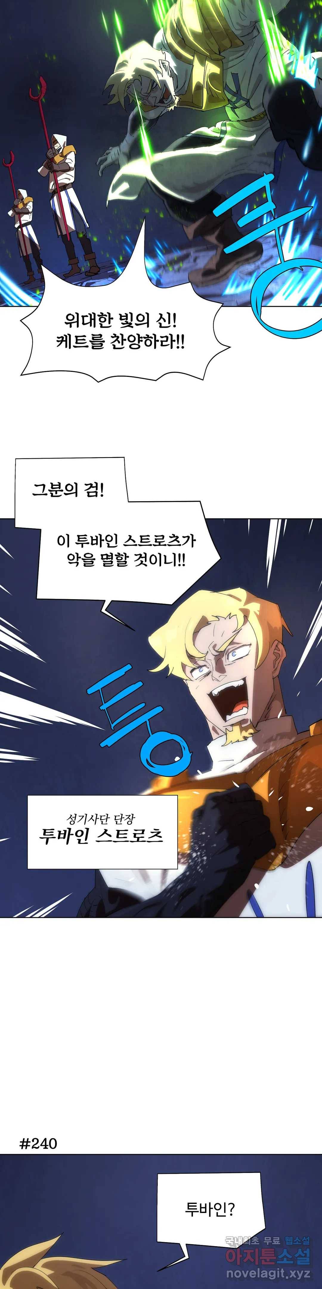 4컷용사 164화 2부 64화 3