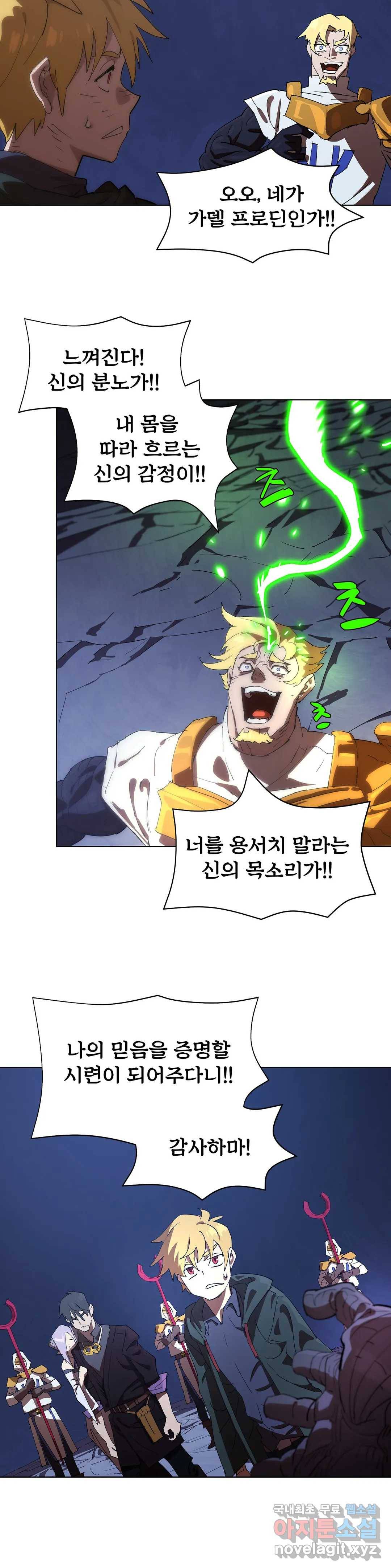 4컷용사 164화 2부 64화 4