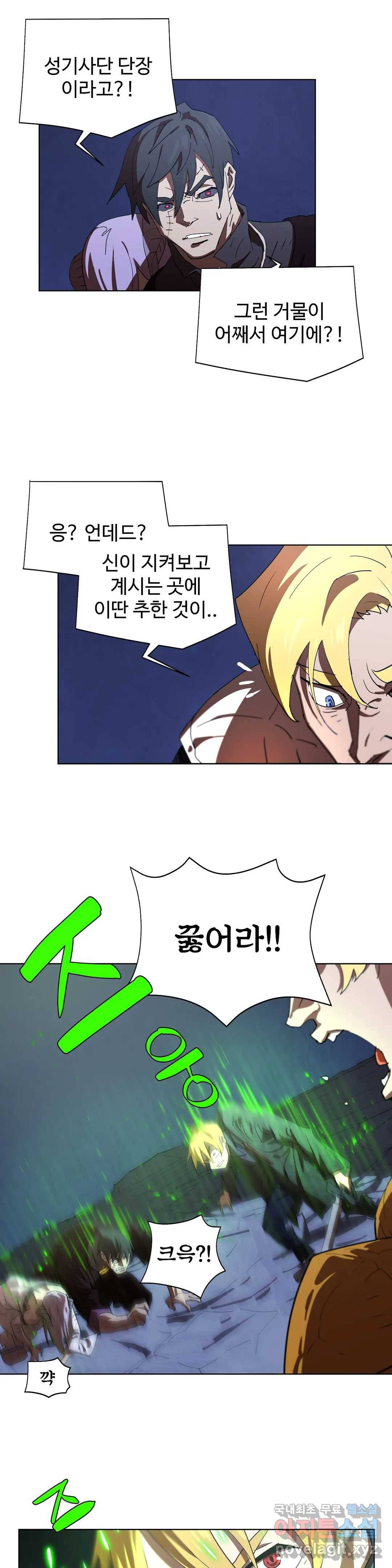 4컷용사 164화 2부 64화 5