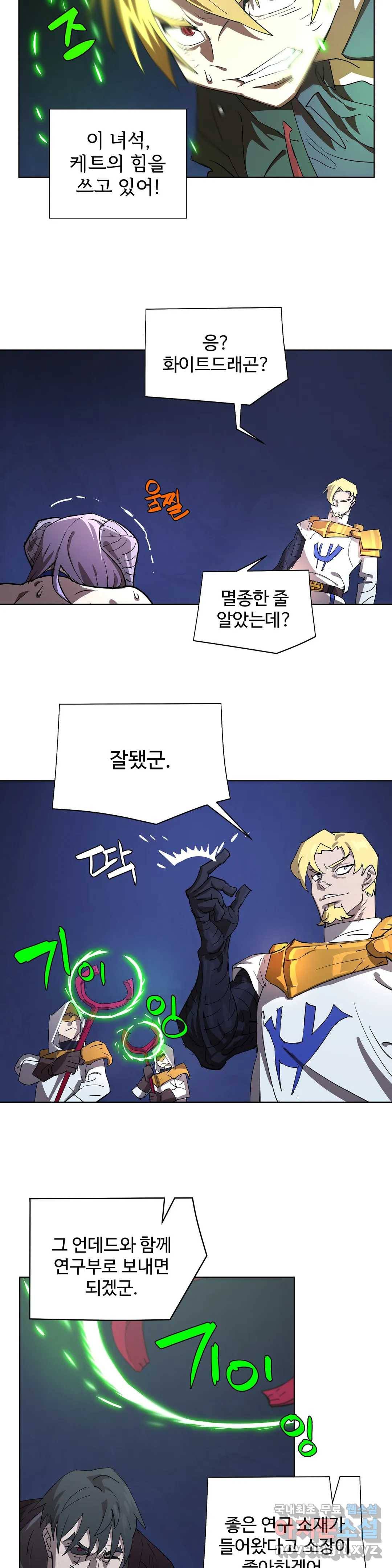 4컷용사 164화 2부 64화 6