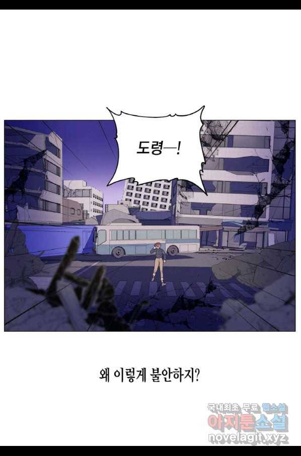 익애 ~봉황애사~ 150화 3