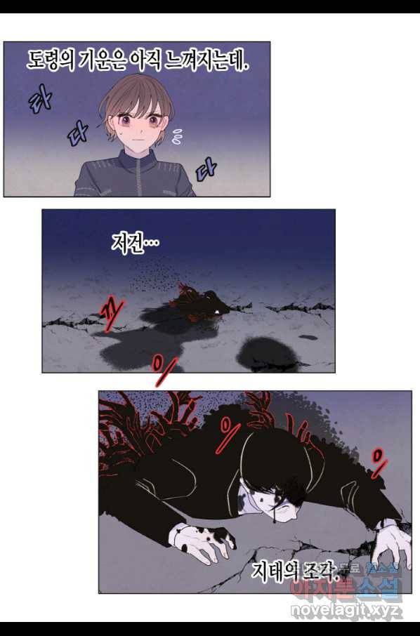 익애 ~봉황애사~ 150화 4
