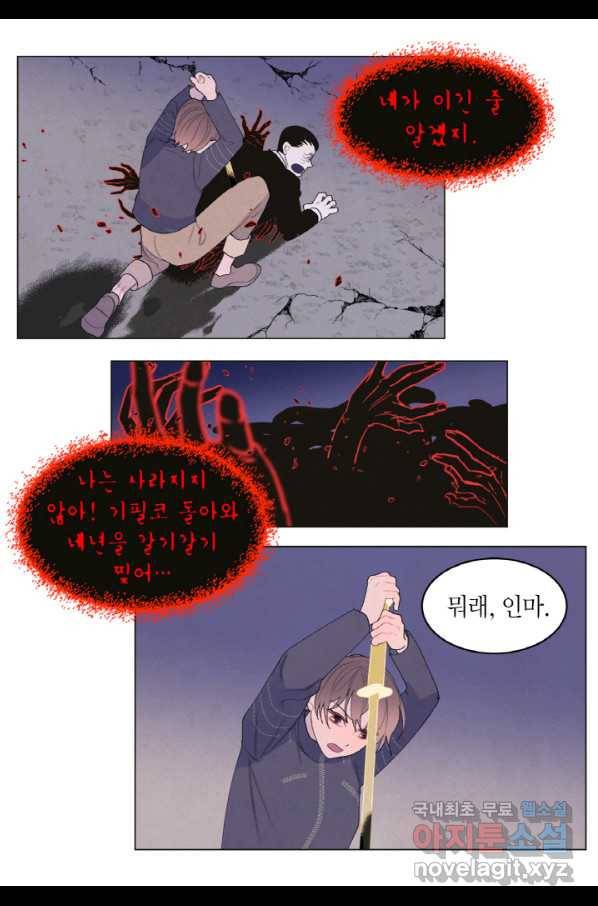 익애 ~봉황애사~ 150화 6
