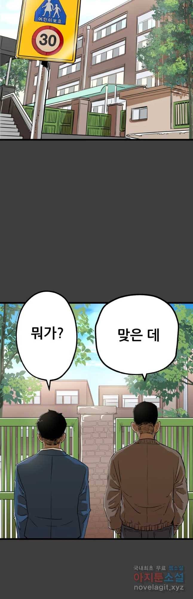 106 14화 2