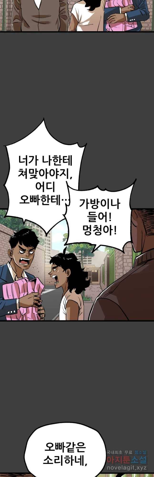 106 14화 10