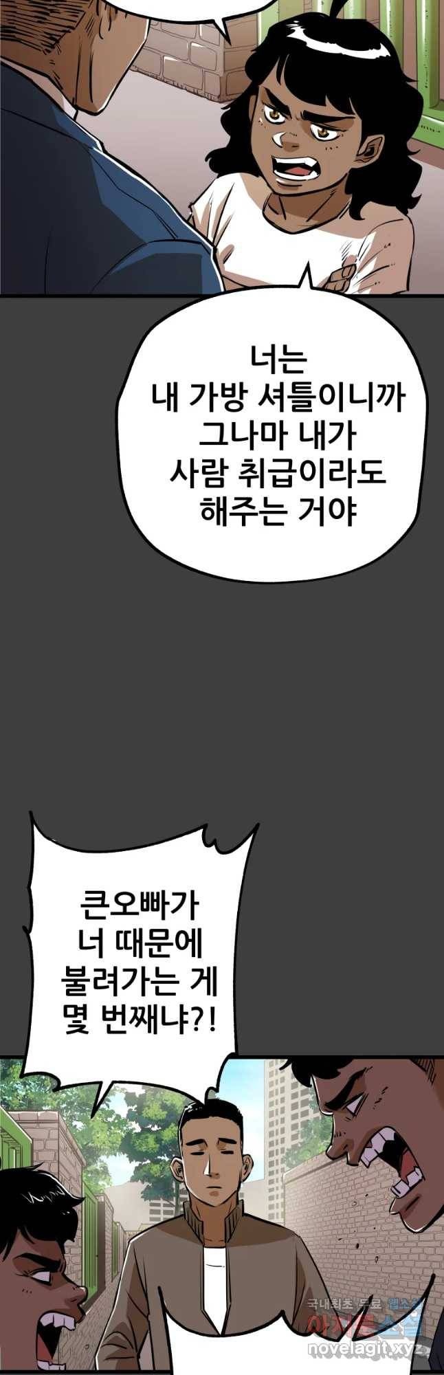 106 14화 11