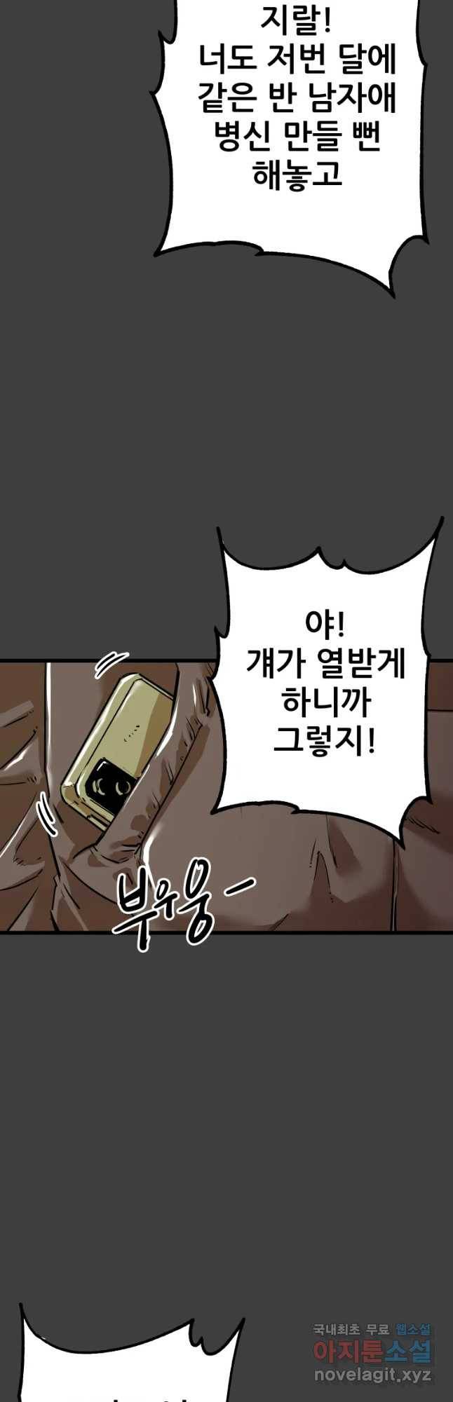 106 14화 12