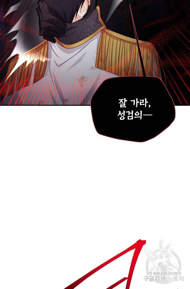 빈껍데기 공작부인 111화 2
