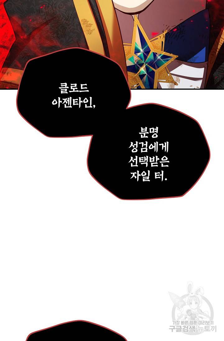 빈껍데기 공작부인 111화 13