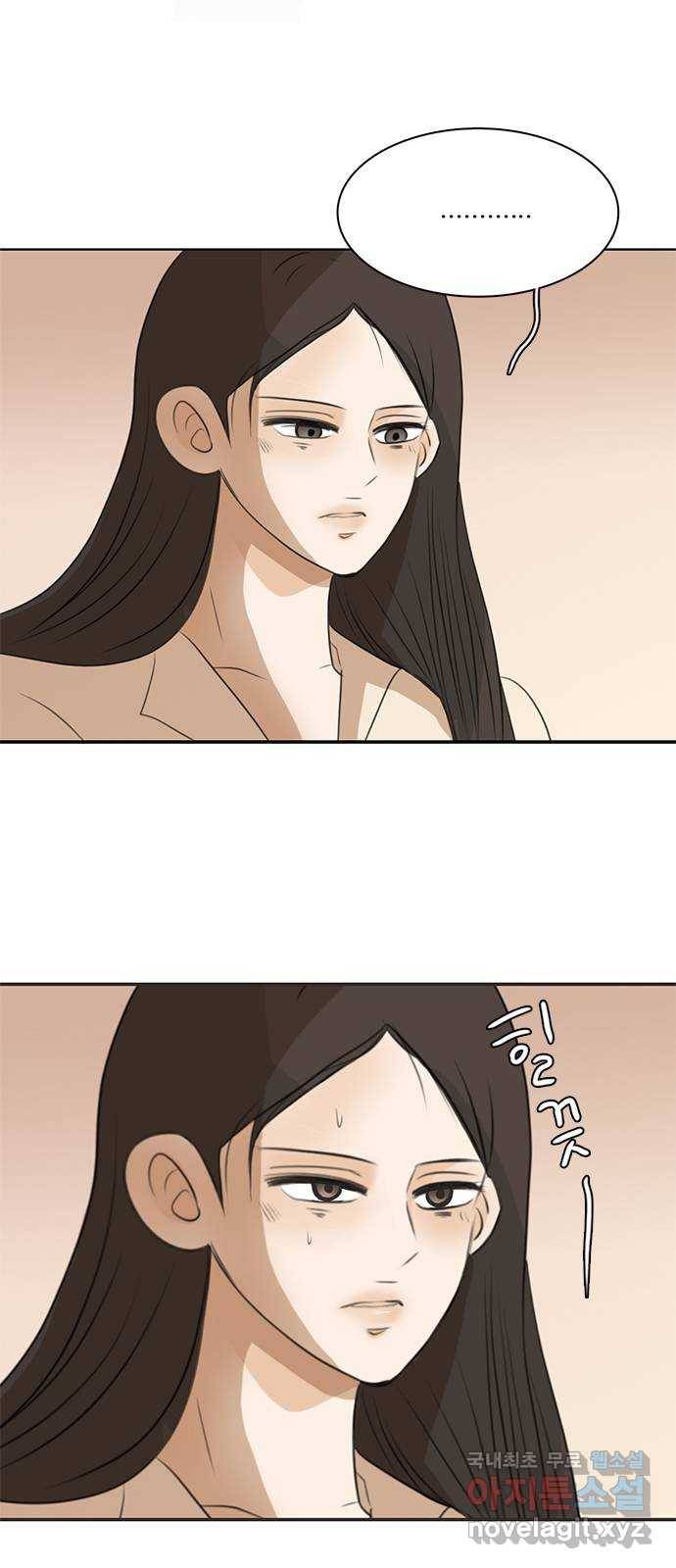 나의 플랏메이트 75화 지금 너무 보고싶어 8