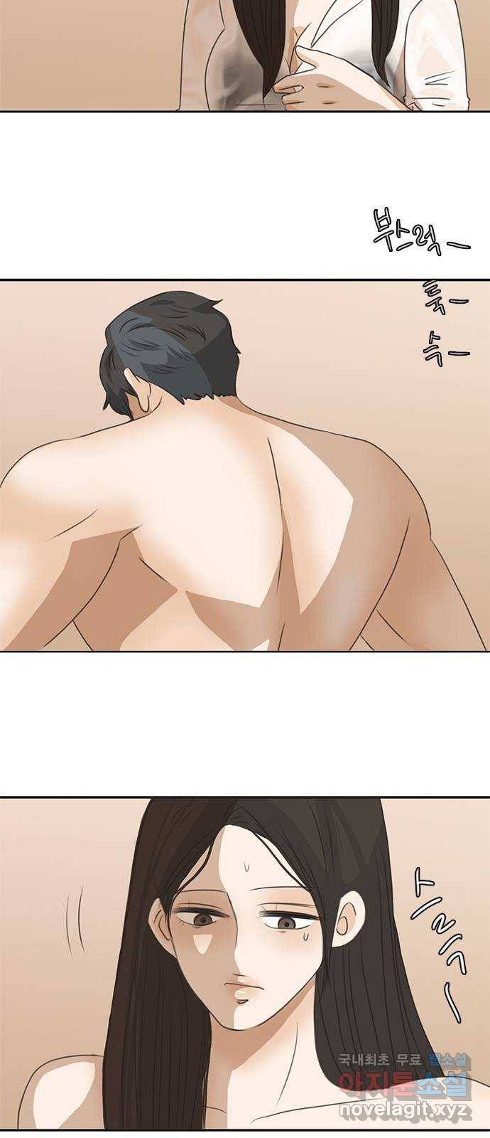 나의 플랏메이트 75화 지금 너무 보고싶어 10