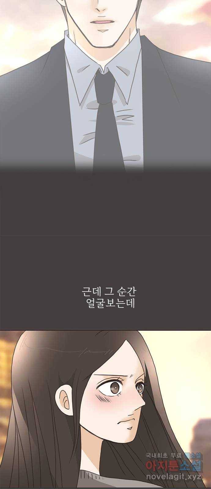 나의 플랏메이트 75화 지금 너무 보고싶어 27