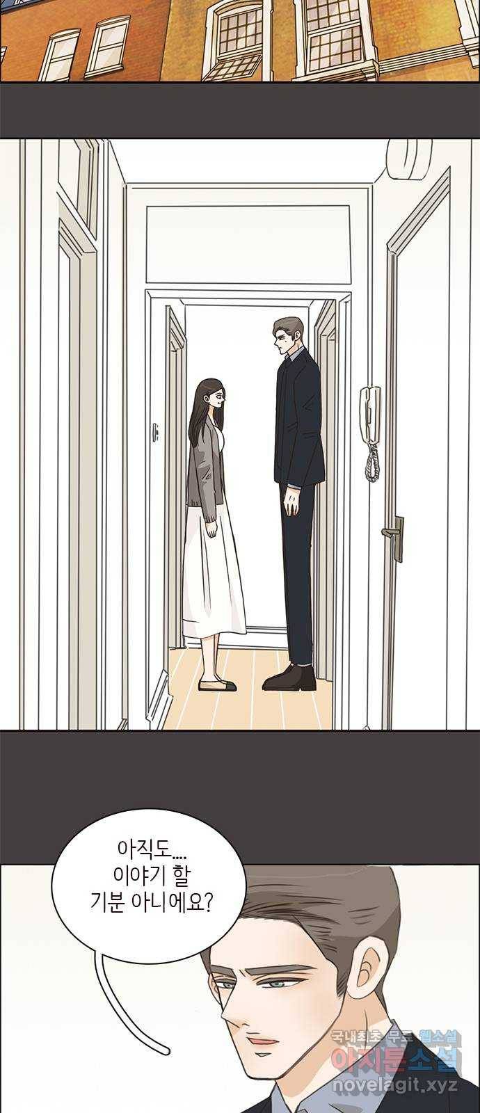 나의 플랏메이트 75화 지금 너무 보고싶어 34