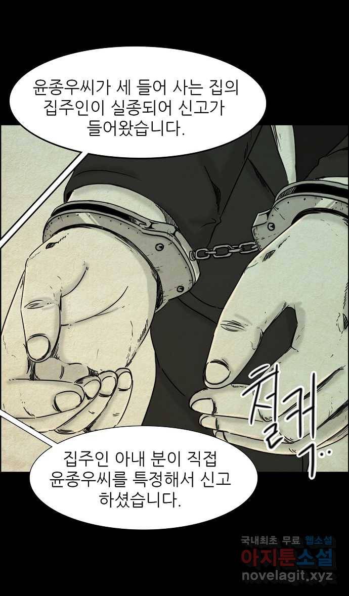 악몽의 형상 15화 2