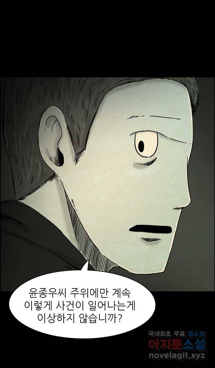 악몽의 형상 15화 5