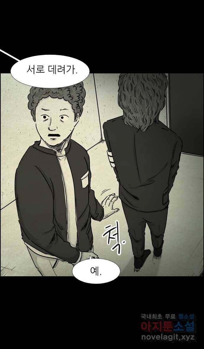 악몽의 형상 15화 6