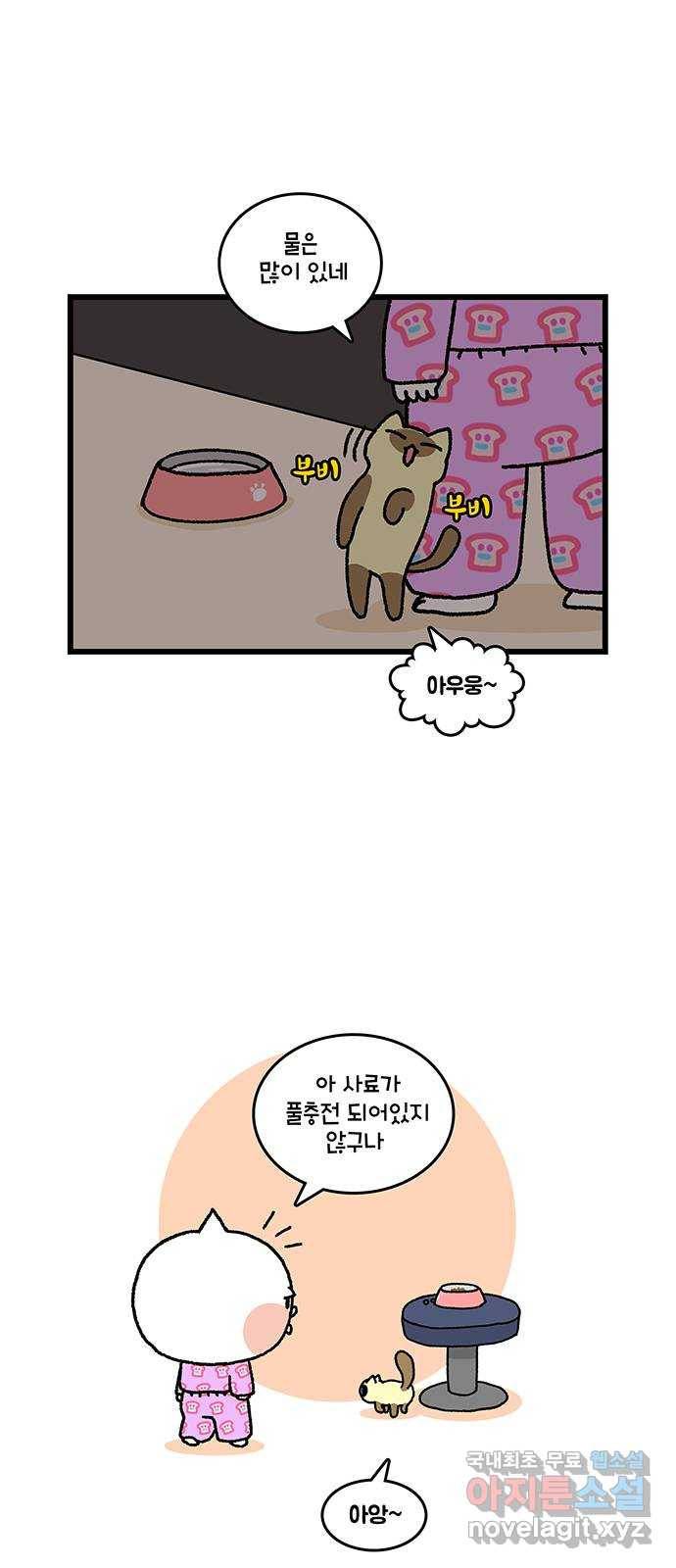 윌유메리미 시즌2 574화 딩동 써니 복만_2／4(비명소리) 2