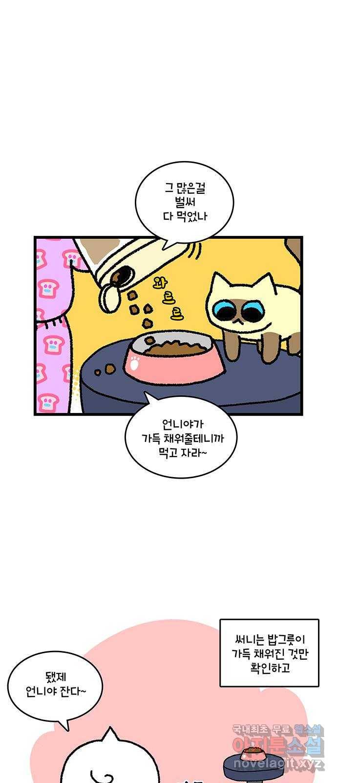 윌유메리미 시즌2 574화 딩동 써니 복만_2／4(비명소리) 3