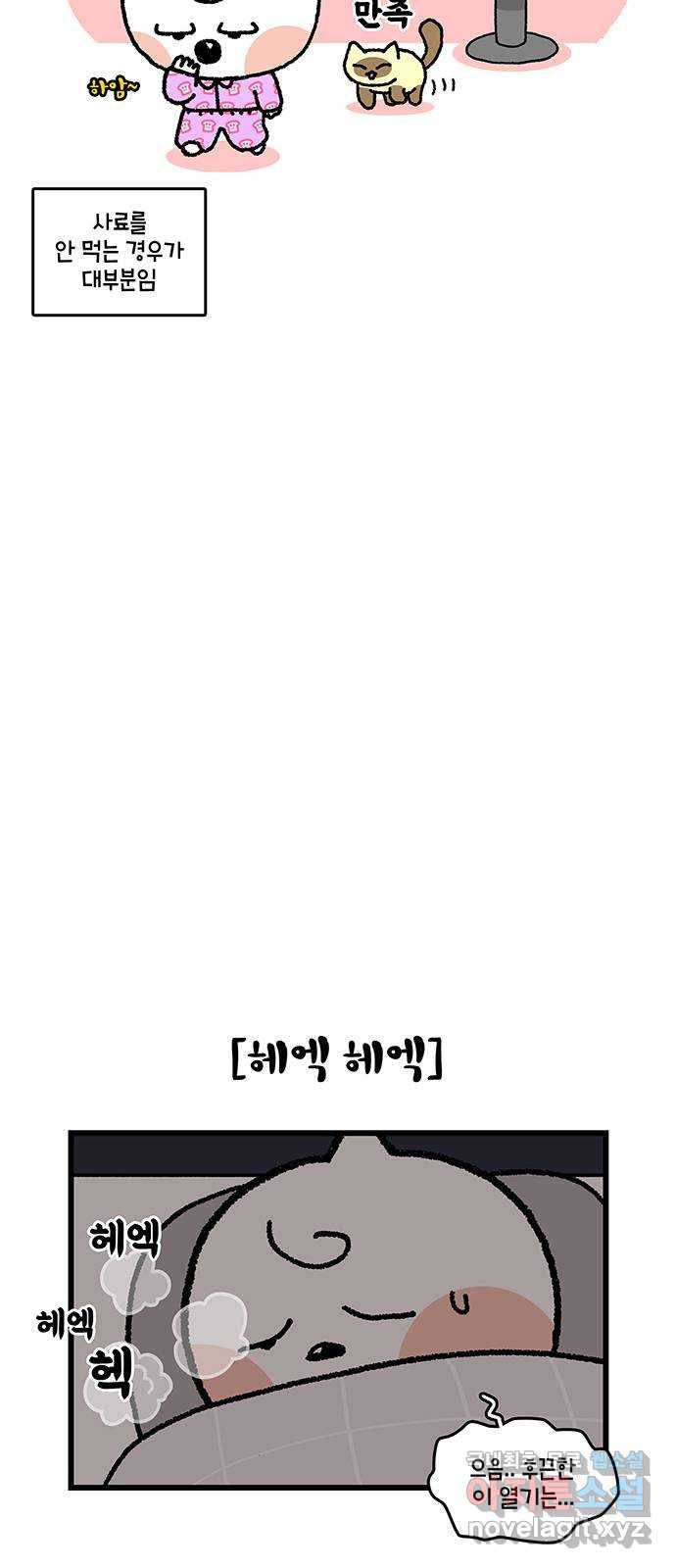 윌유메리미 시즌2 574화 딩동 써니 복만_2／4(비명소리) 4