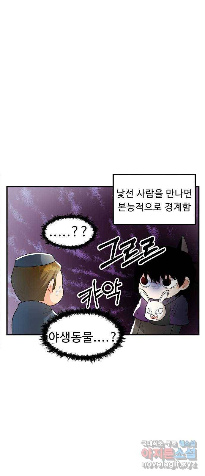 프린스 메이커 56화 3