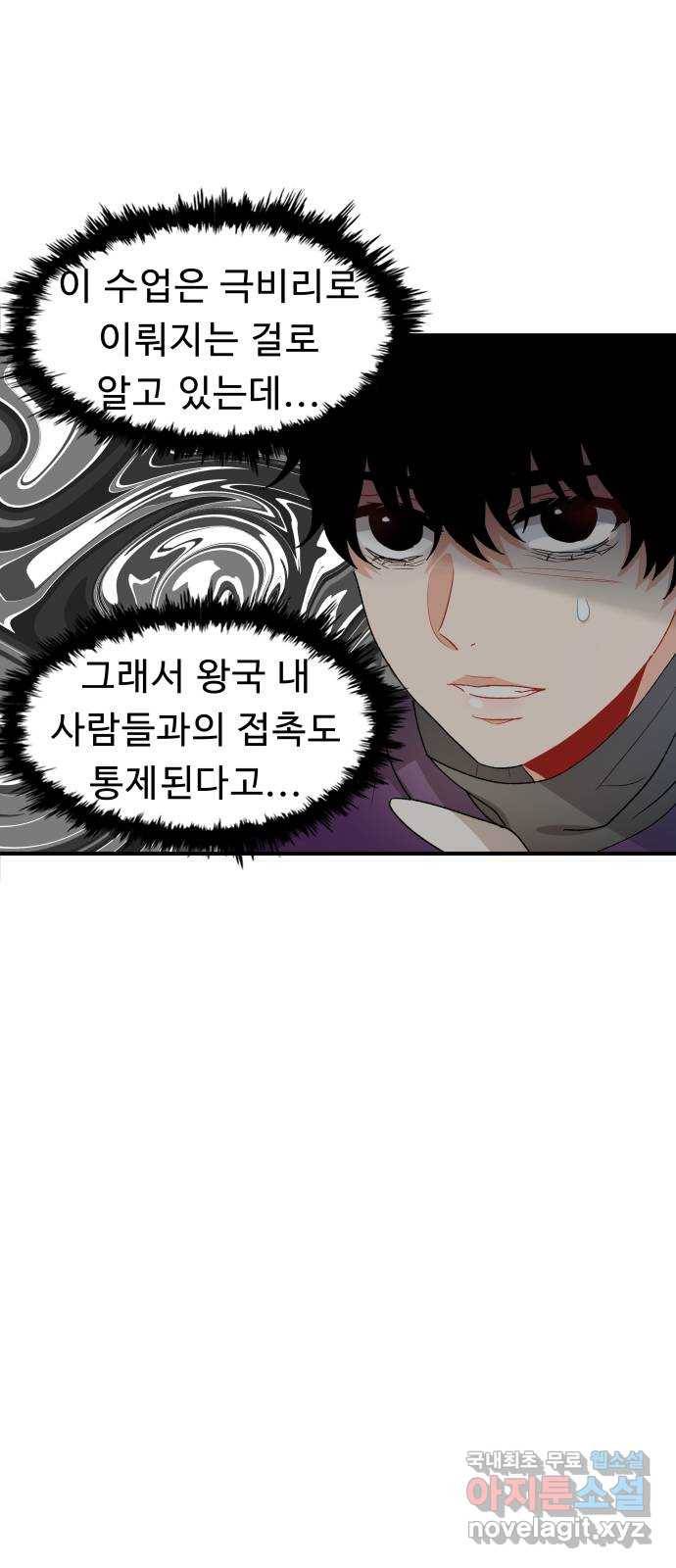 프린스 메이커 56화 4