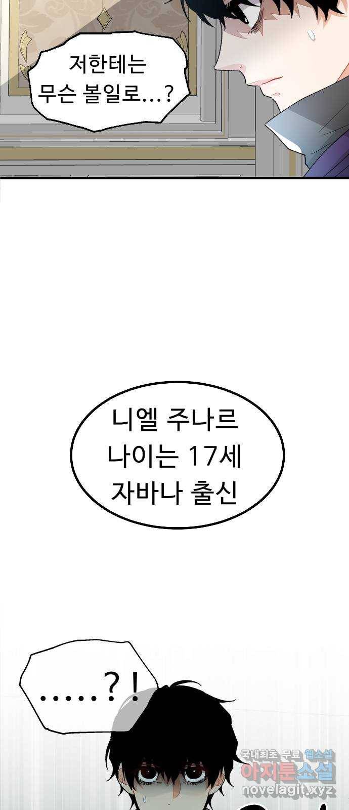 프린스 메이커 56화 7