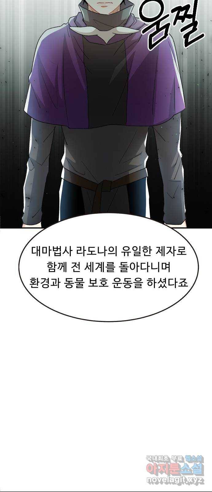 프린스 메이커 56화 8