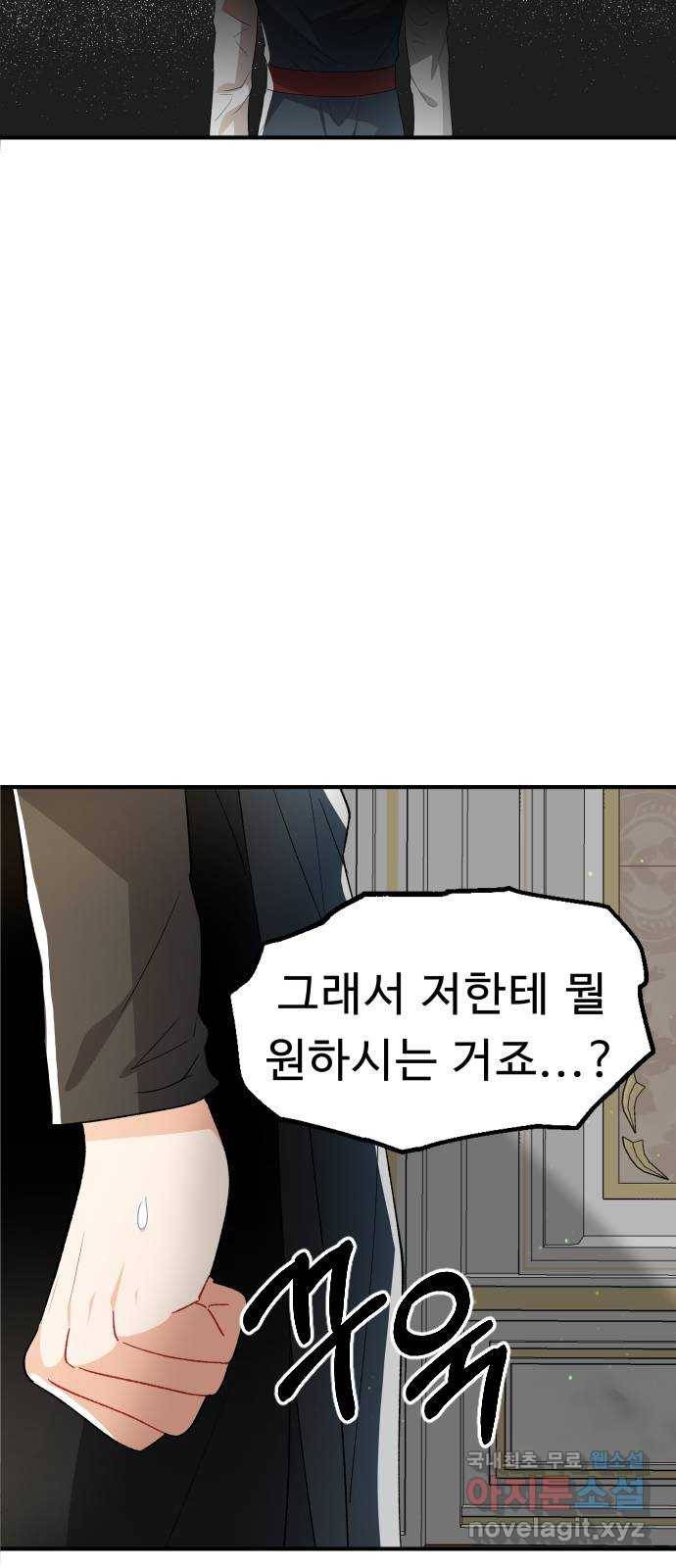 프린스 메이커 56화 11