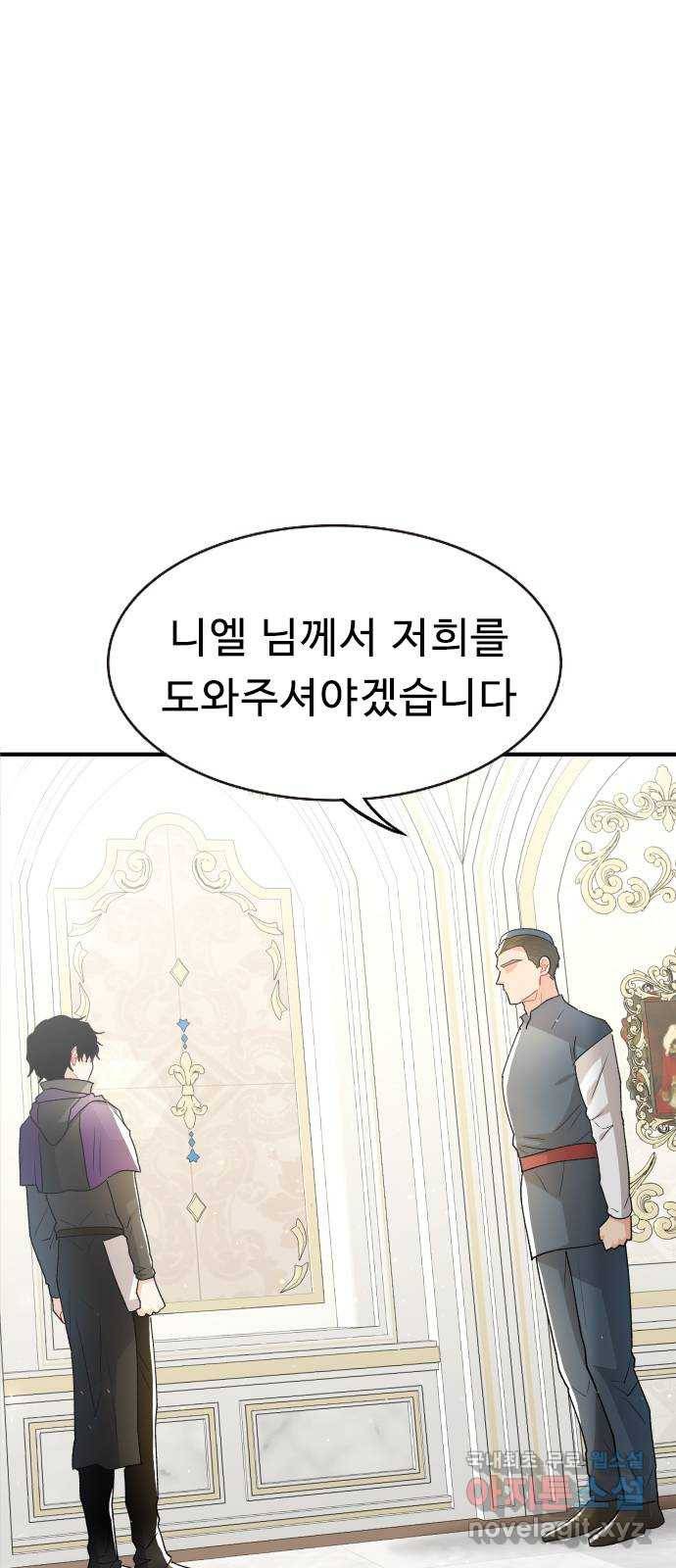 프린스 메이커 56화 12