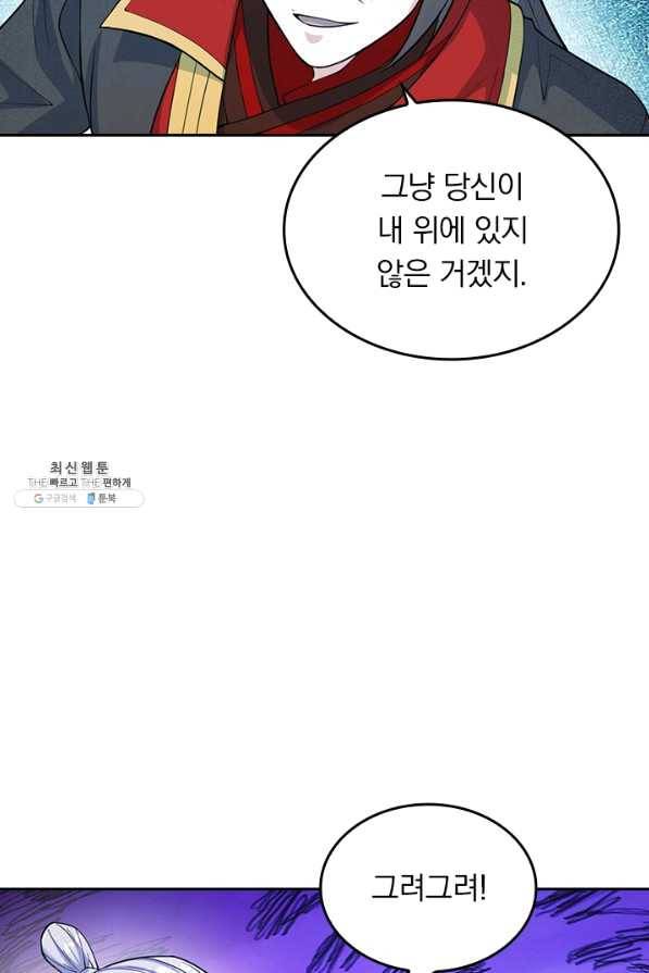 선무제존 195화 3