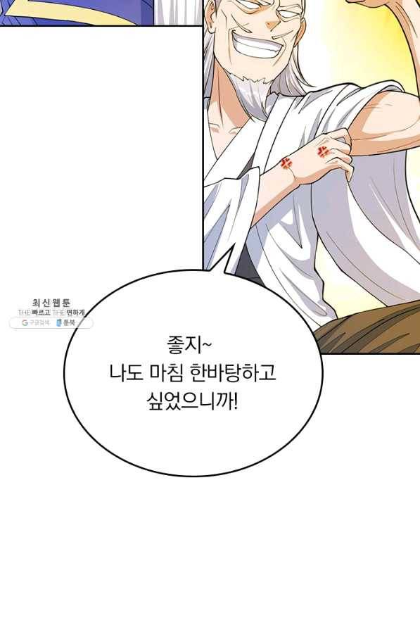 선무제존 195화 6