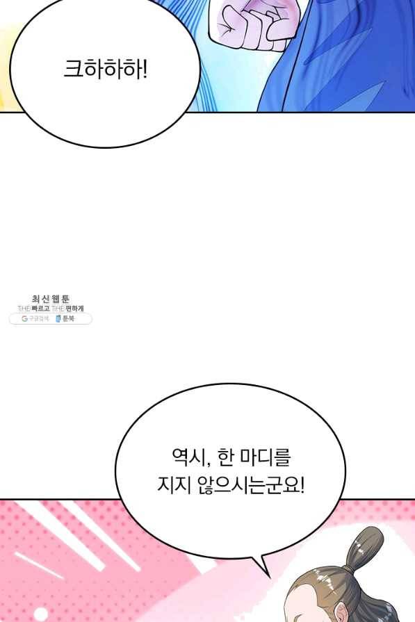 선무제존 195화 8