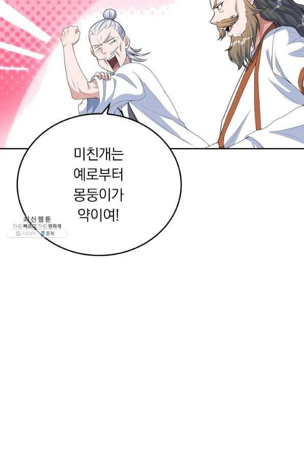 선무제존 195화 9