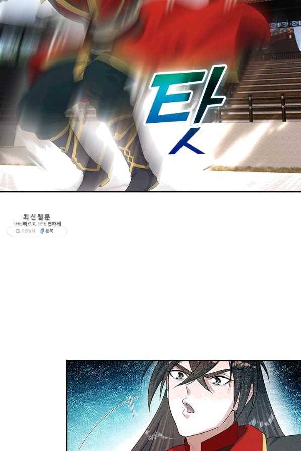 선무제존 195화 12