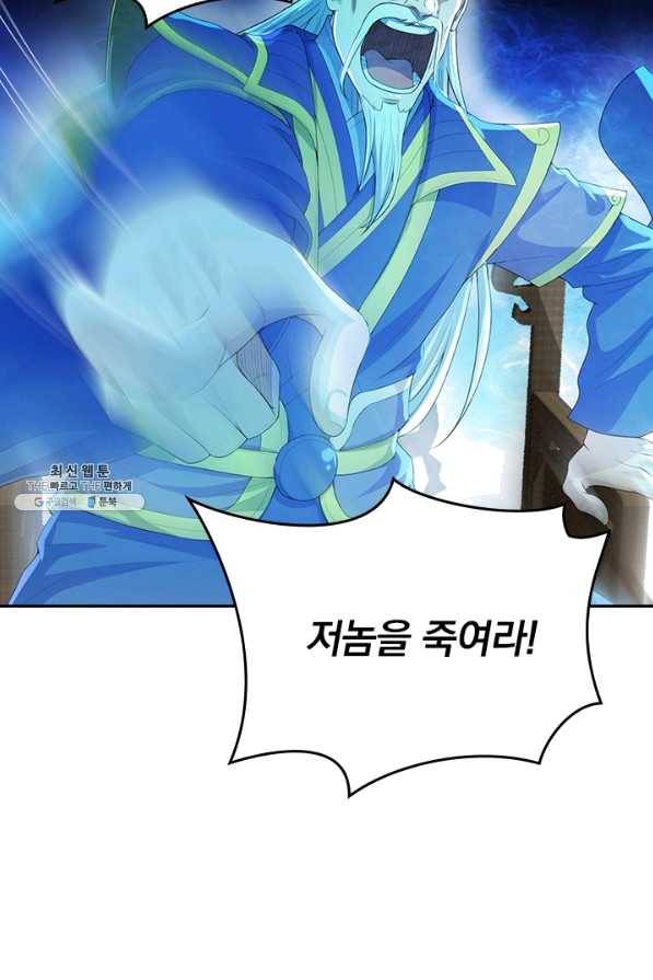 선무제존 195화 15