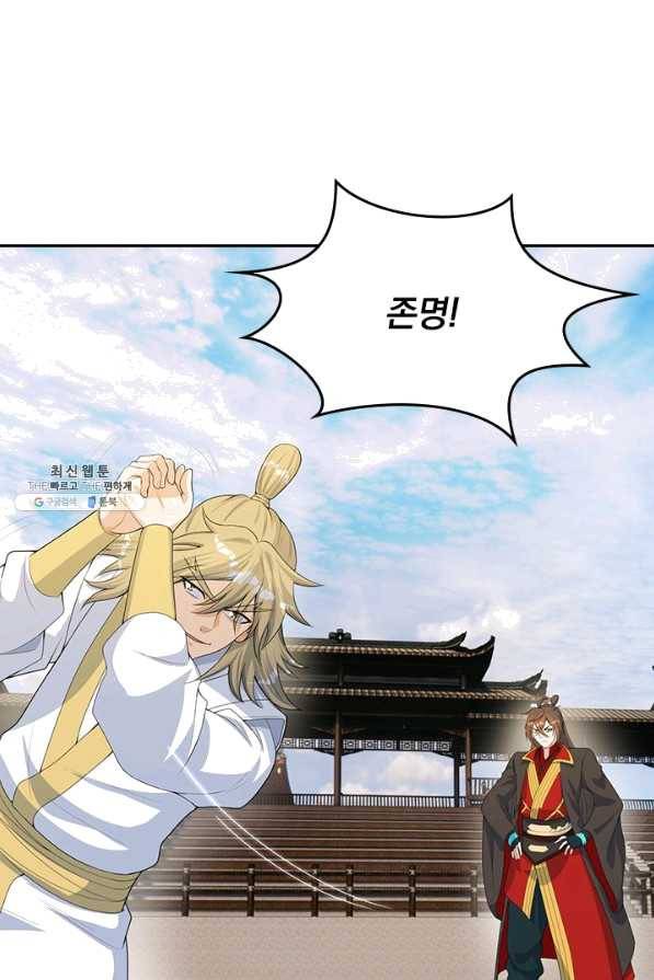 선무제존 195화 16