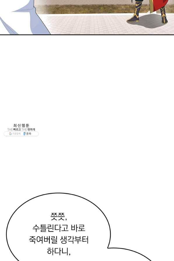 선무제존 195화 17