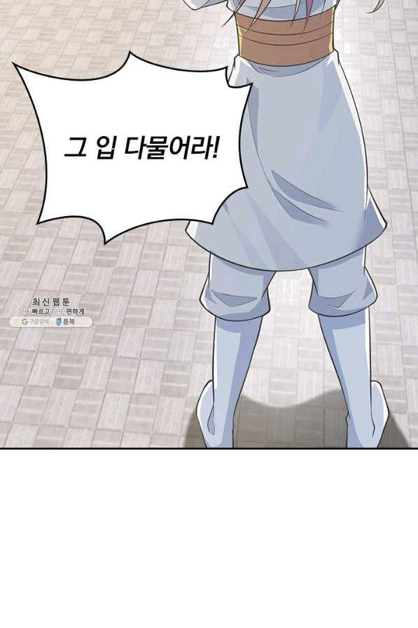 선무제존 195화 19