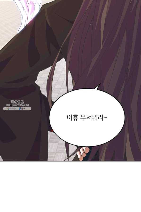 선무제존 195화 21