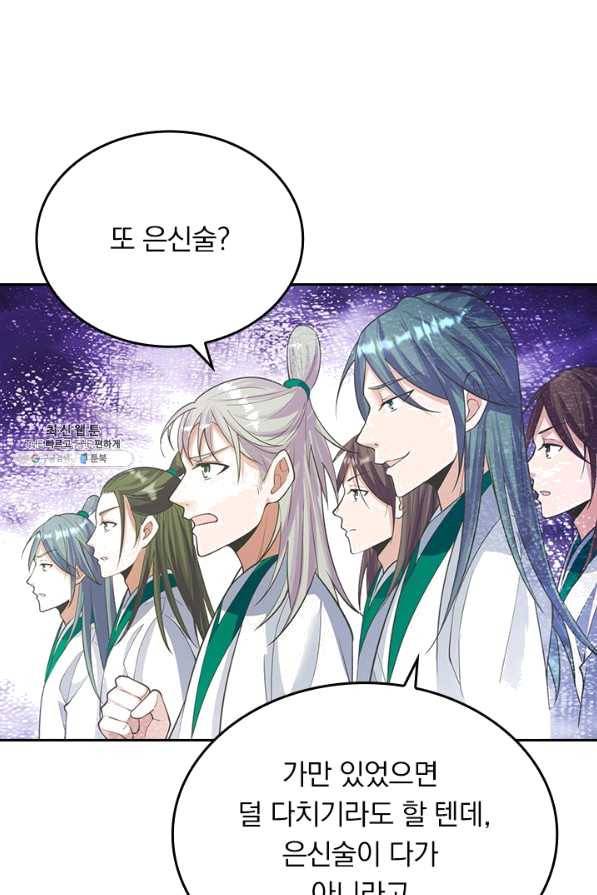 선무제존 195화 22