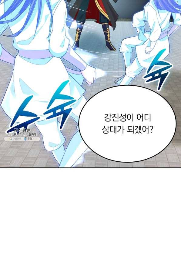 선무제존 195화 24