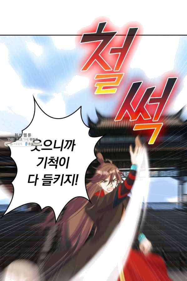 선무제존 195화 30