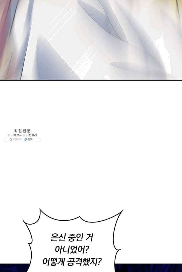 선무제존 195화 32