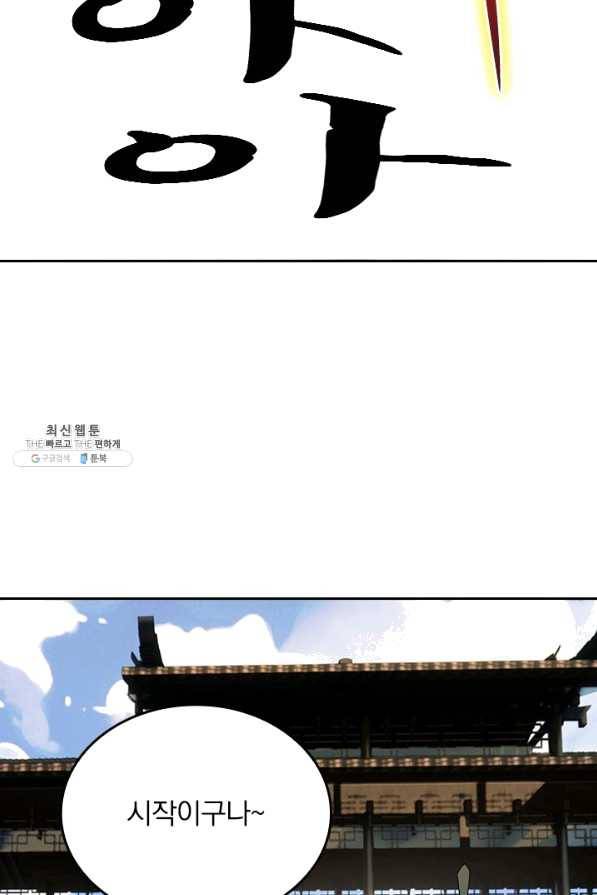 선무제존 195화 39