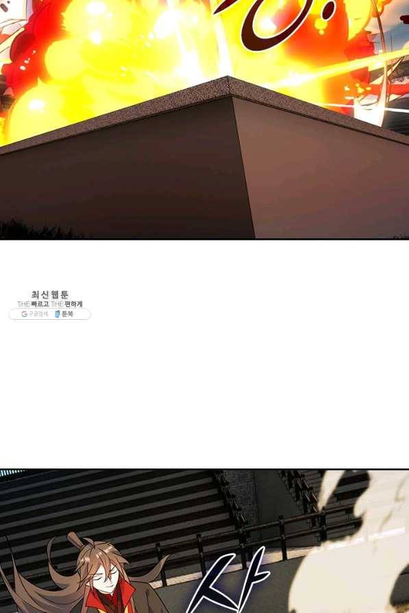선무제존 195화 41