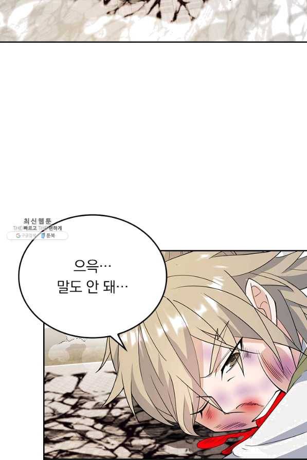 선무제존 195화 43