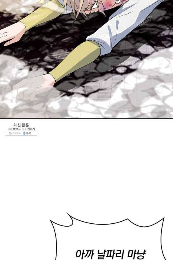 선무제존 195화 45