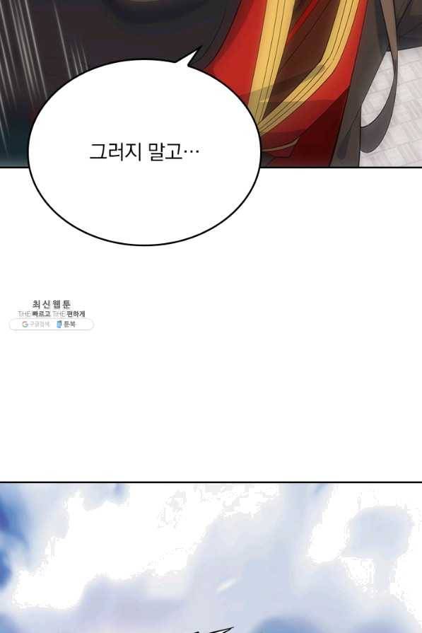 선무제존 195화 48